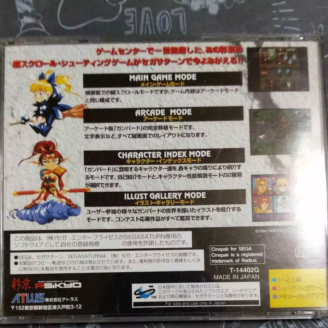 Gaming Console Retro - サターンコピー ディスクゲーム ガンバード ロック解除済み SS コンソールゲーム